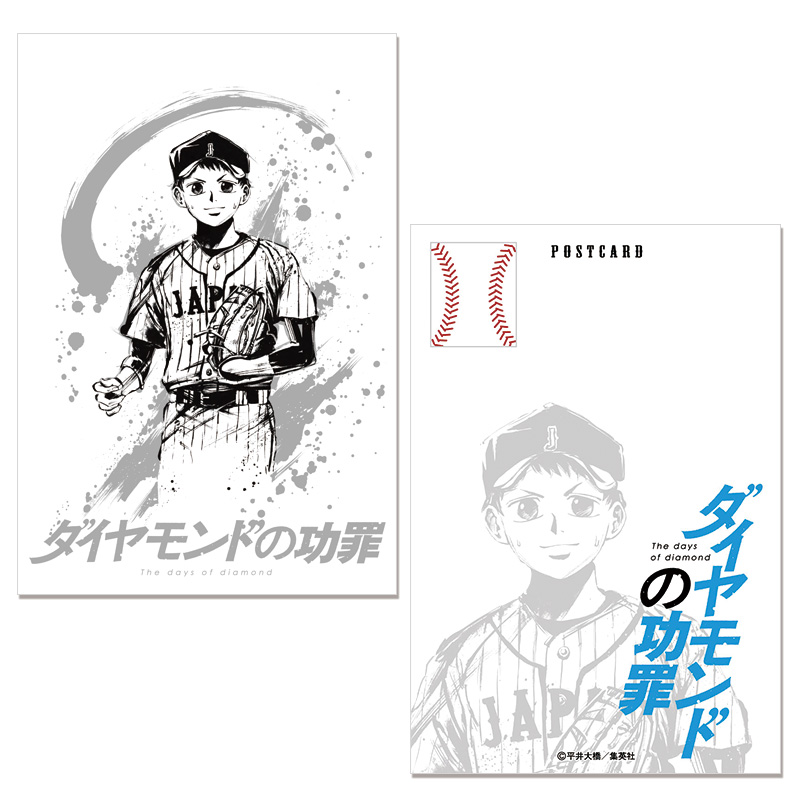 2024年4月25日（木）にSHIBUYA TSUTAYA ６階IP書店にて『週刊ヤングジャンプ45周年記念 ヤングジャンプ×墨絵 SHOP』が1年間の期間限定でOPEN！第1弾展開は『ダイヤモンドの功罪』 | EVENT | SHIBUYA TSUTAYA