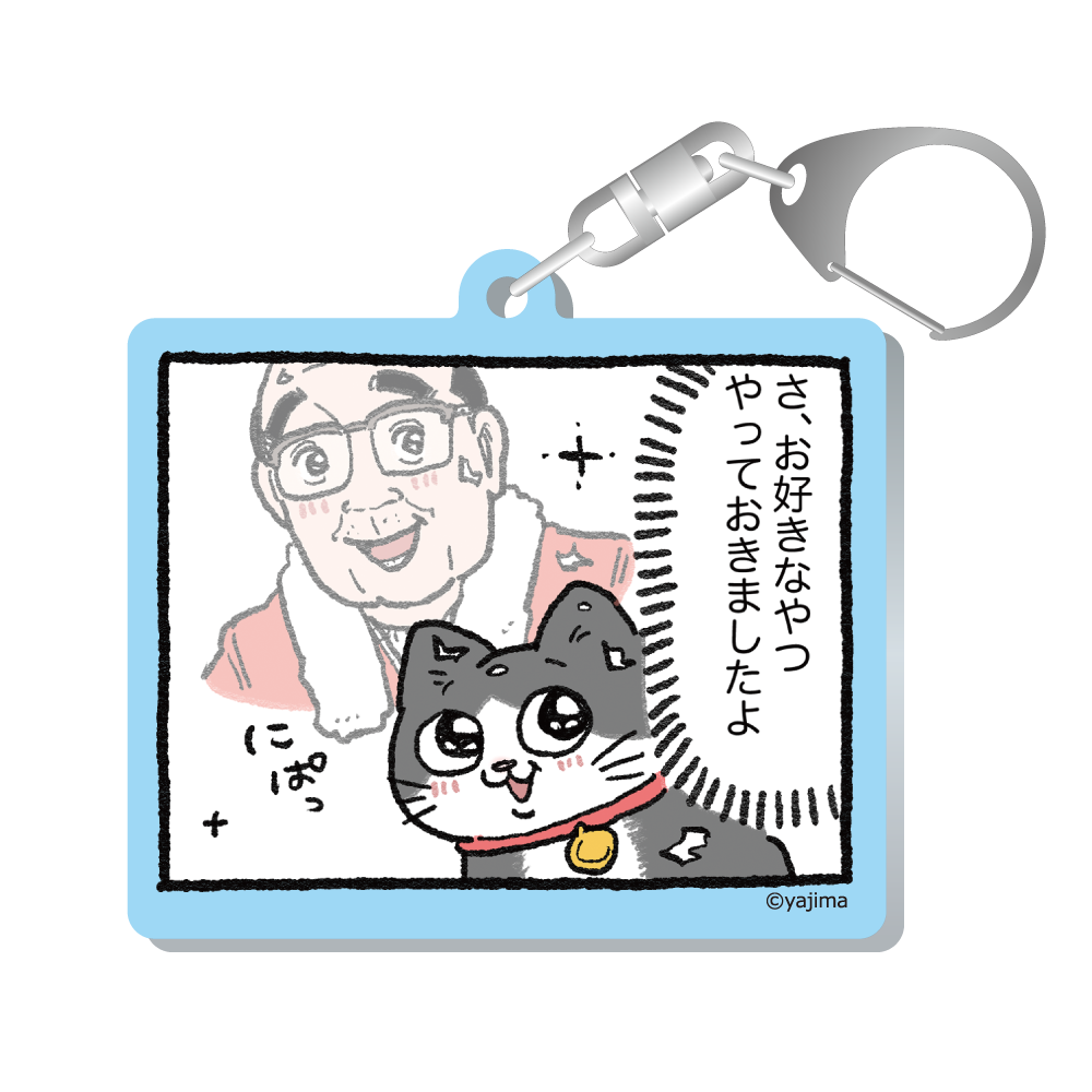 『ねこに転生したおじさん』ぷるにゃにゃっぷ（渋谷ショップ）のグッズ、アクリルキーホルダーです。