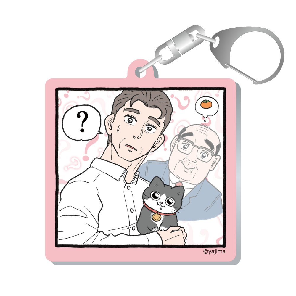 『ねこに転生したおじさん』ぷるにゃにゃっぷ（渋谷ショップ）のグッズ、アクリルキーホルダーです。