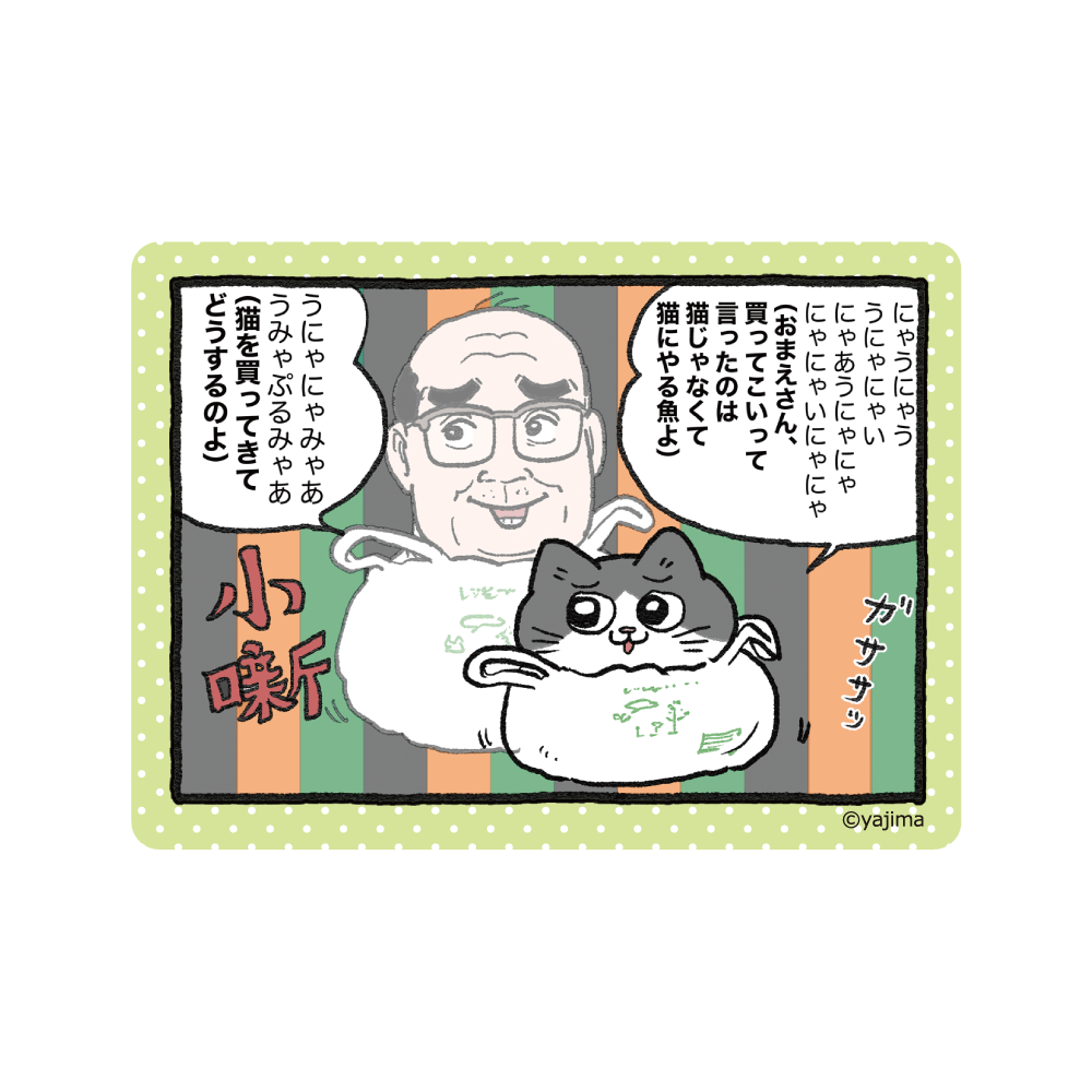 『ねこに転生したおじさん』ぷるにゃにゃっぷ（渋谷ショップ）のグッズ、ステッカーです。