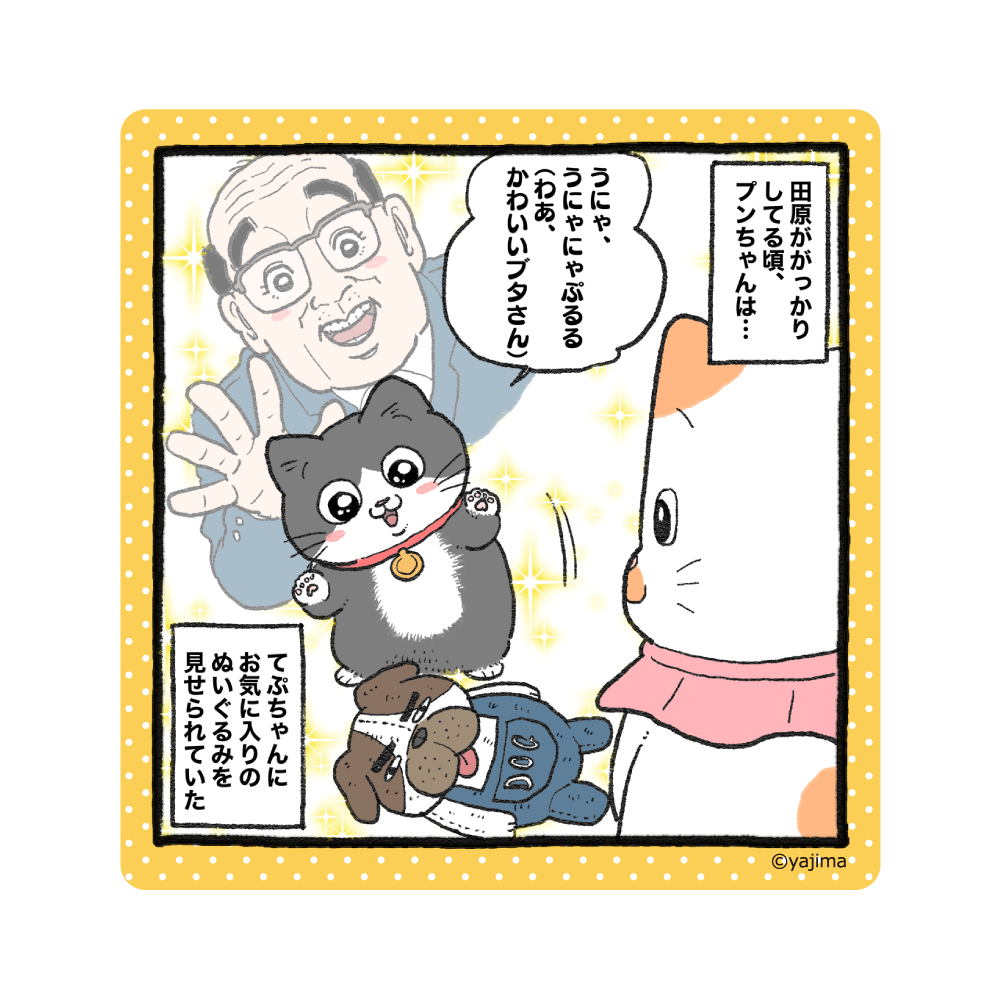 『ねこに転生したおじさん』ぷるにゃにゃっぷ（渋谷ショップ）のグッズ、ステッカーです。