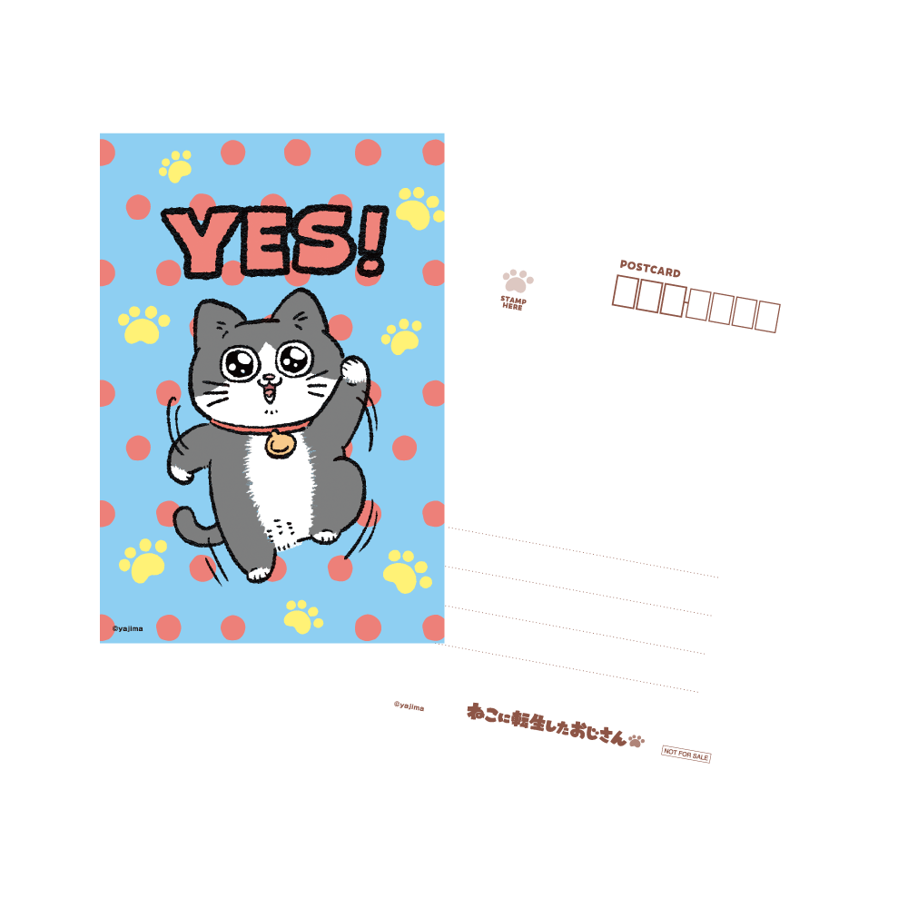 『ねこに転生したおじさん』ぷるにゃにゃっぷ（渋谷ショップ）のノベルティポストカードです。