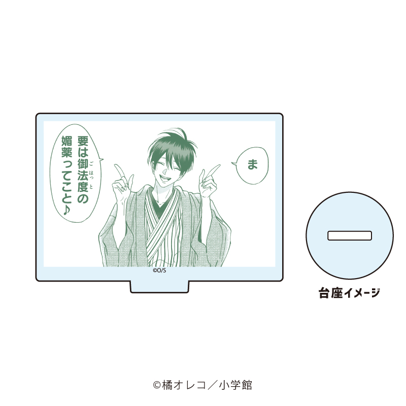 『ホタルの嫁入り』IP書店オープン記念フェアのグッズ、アクリルぷちスタンド（ブラインド）です。