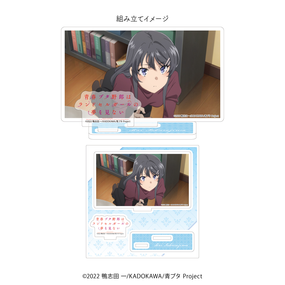映画『青春ブタ野郎はランドセルガールの夢をみない』TSUTAYA POP UP SHOPのグッズ、アクリルスタンドプレートです。