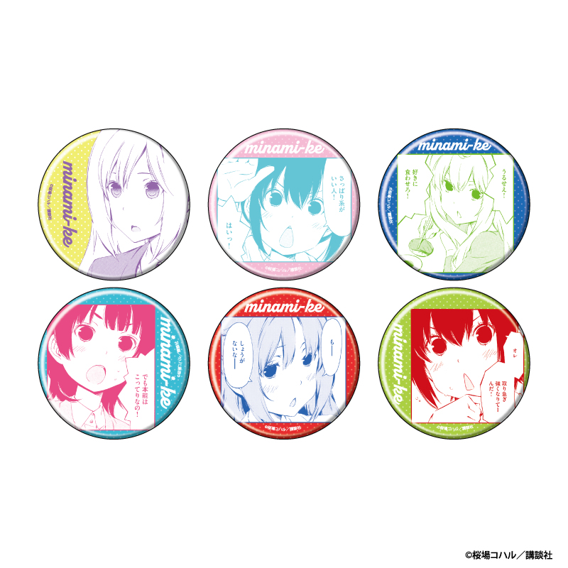 『みなみけ』20周年記念TSUTAYA POP UP SHOP のグッズ、缶バッジ（ブラインド）です。