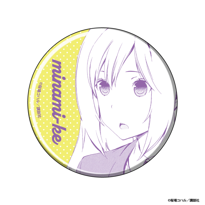 『みなみけ』20周年記念TSUTAYA POP UP SHOP のグッズ、缶バッジ（ブラインド）です。