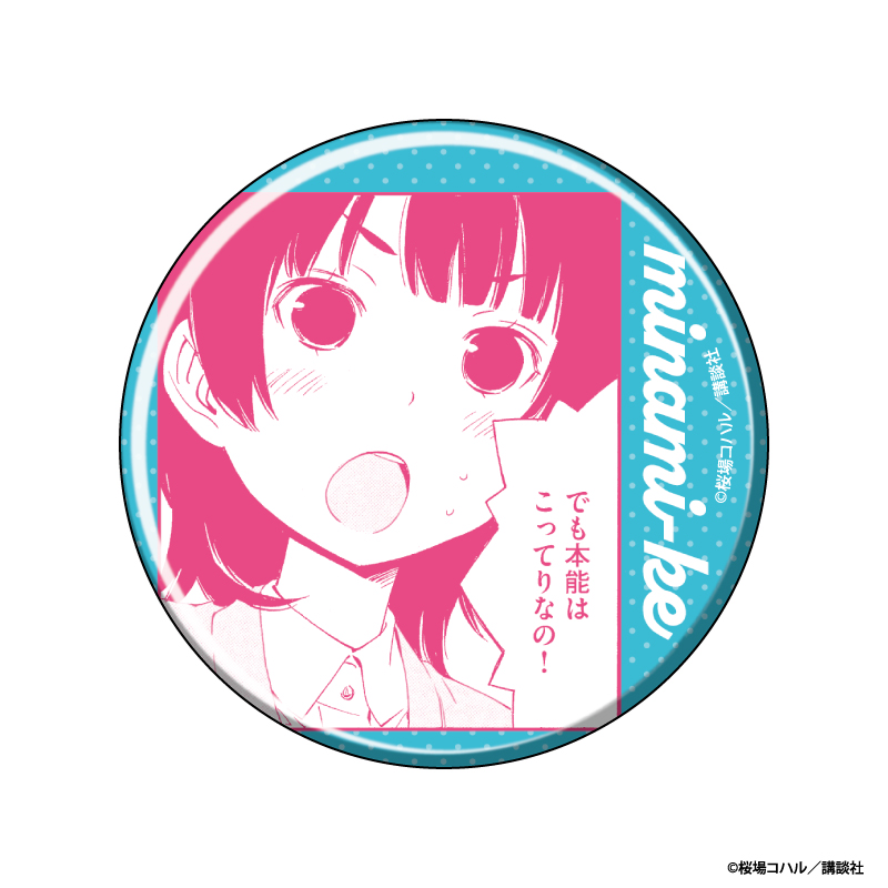 『みなみけ』20周年記念TSUTAYA POP UP SHOP のグッズ、缶バッジ（ブラインド）です。