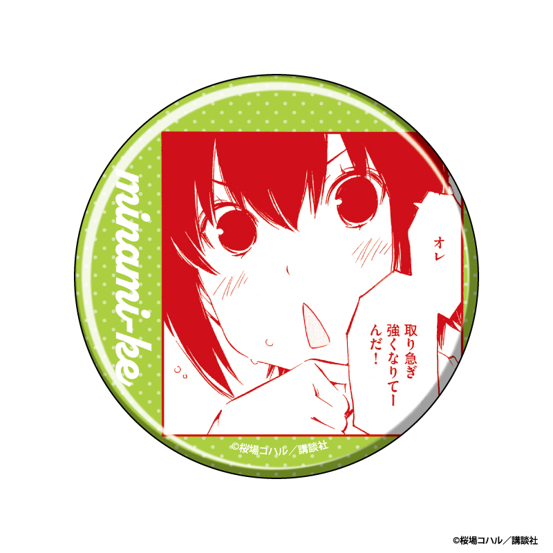 『みなみけ』20周年記念TSUTAYA POP UP SHOP のグッズ、缶バッジ（ブラインド）です。