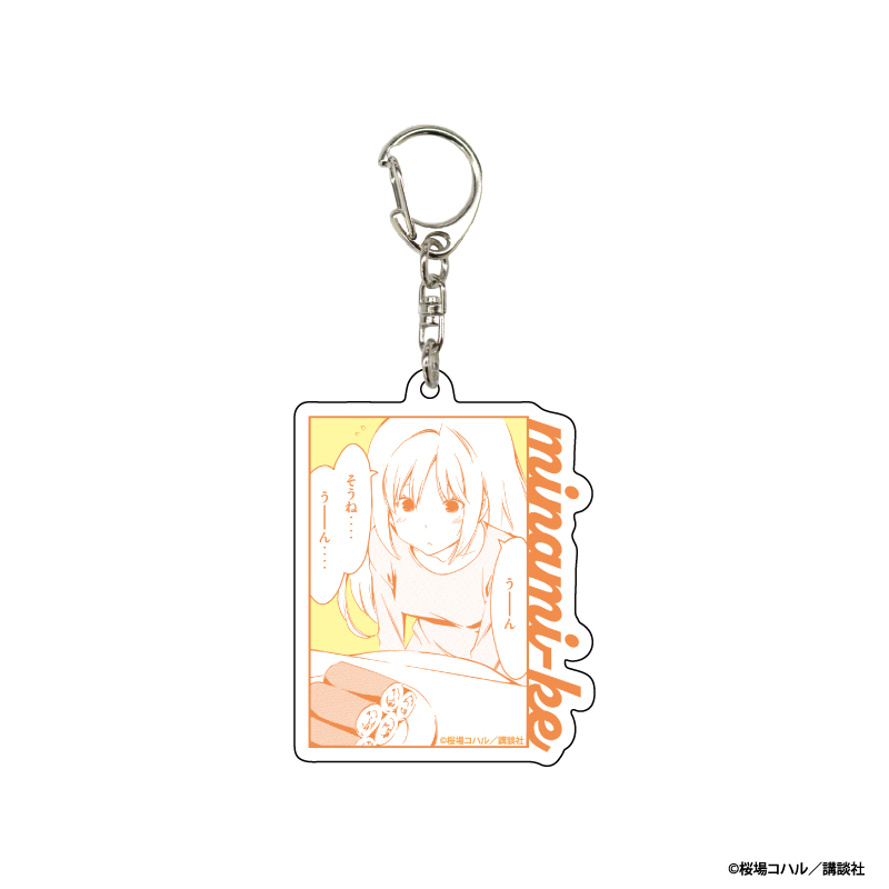 『みなみけ』20周年記念TSUTAYA POP UP SHOP のグッズ、アクリルキーホルダー（ブラインド）です。