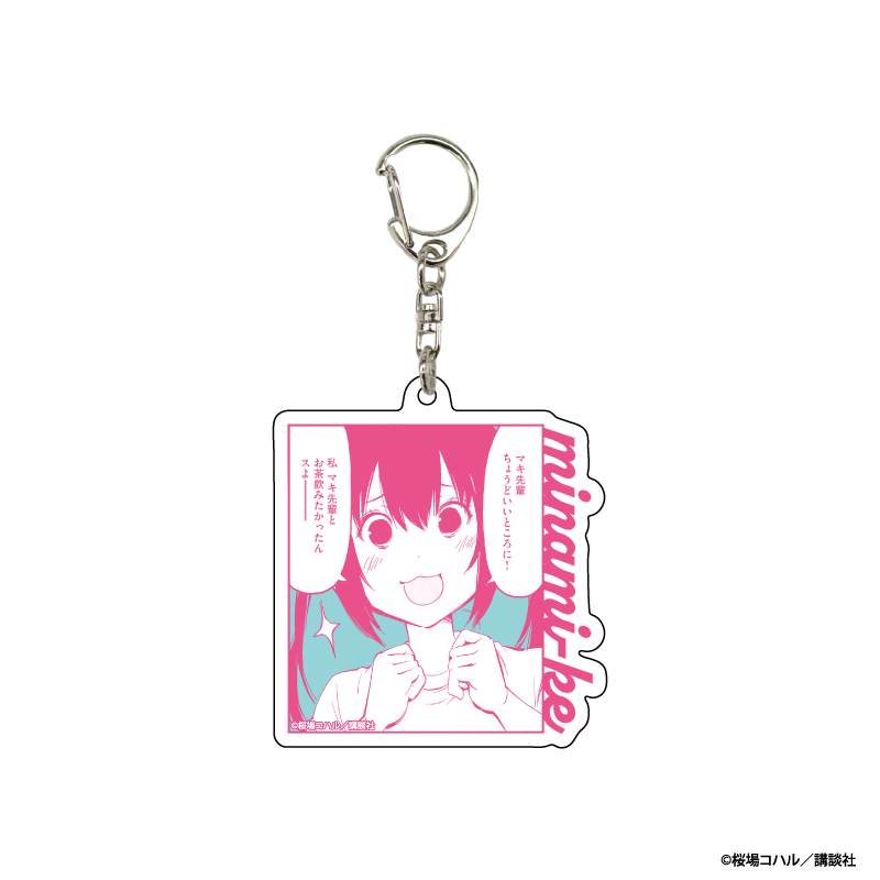 『みなみけ』20周年記念TSUTAYA POP UP SHOP のグッズ、アクリルキーホルダー（ブラインド）です。