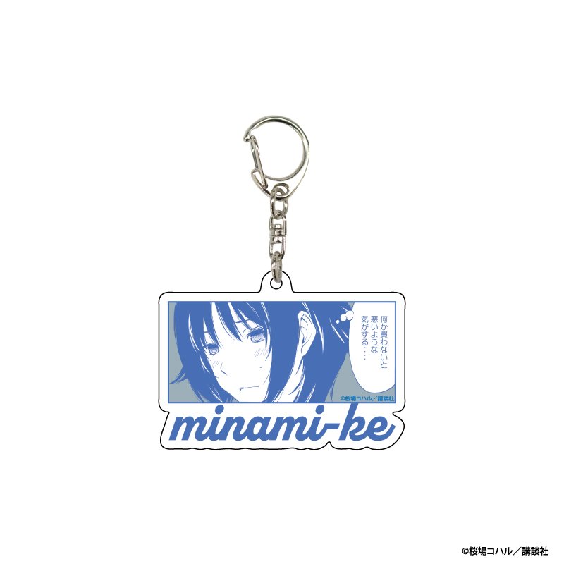 『みなみけ』20周年記念TSUTAYA POP UP SHOP のグッズ、アクリルキーホルダー（ブラインド）です。