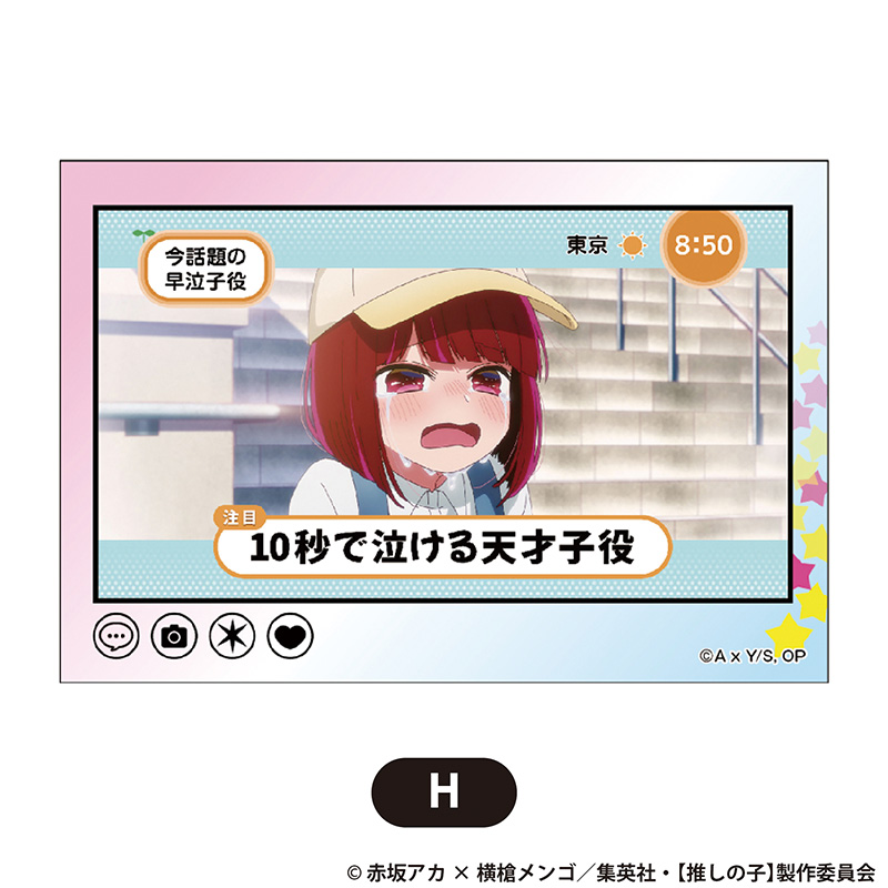 TVアニメ『【推しの子】』TSUTAYA POP UP SHOPのグッズ、スタパネ ミニです。