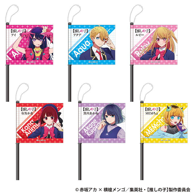 TVアニメ『【推しの子】』TSUTAYA POP UP SHOPのグッズ、ミニフラッグです。