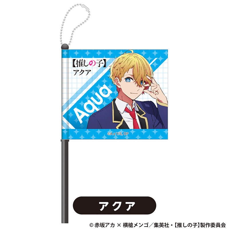 TVアニメ『【推しの子】』TSUTAYA POP UP SHOPのグッズ、ミニフラッグです。