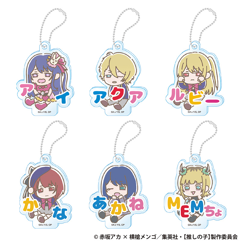 TVアニメ『【推しの子】』TSUTAYA POP UP SHOPのグッズ、お名前キーホルダーです。