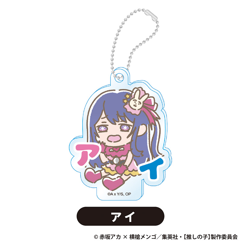TVアニメ『【推しの子】』TSUTAYA POP UP SHOPのグッズ、お名前キーホルダーです。