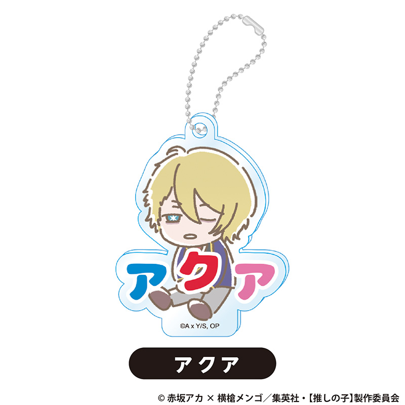 TVアニメ『【推しの子】』TSUTAYA POP UP SHOPのグッズ、お名前キーホルダーです。