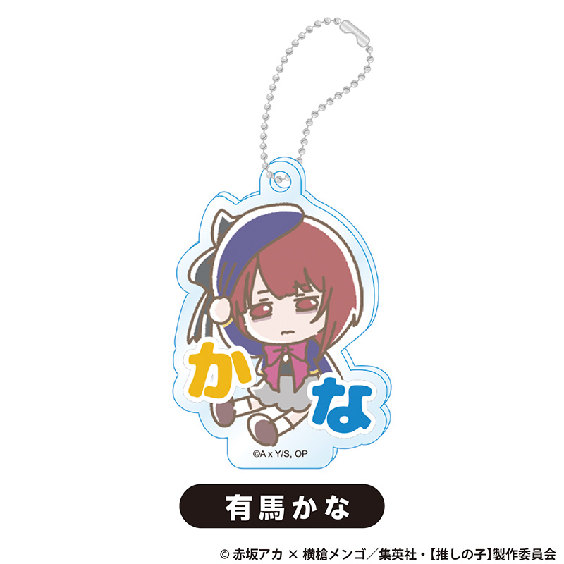 TVアニメ『【推しの子】』TSUTAYA POP UP SHOPのグッズ、お名前キーホルダーです。
