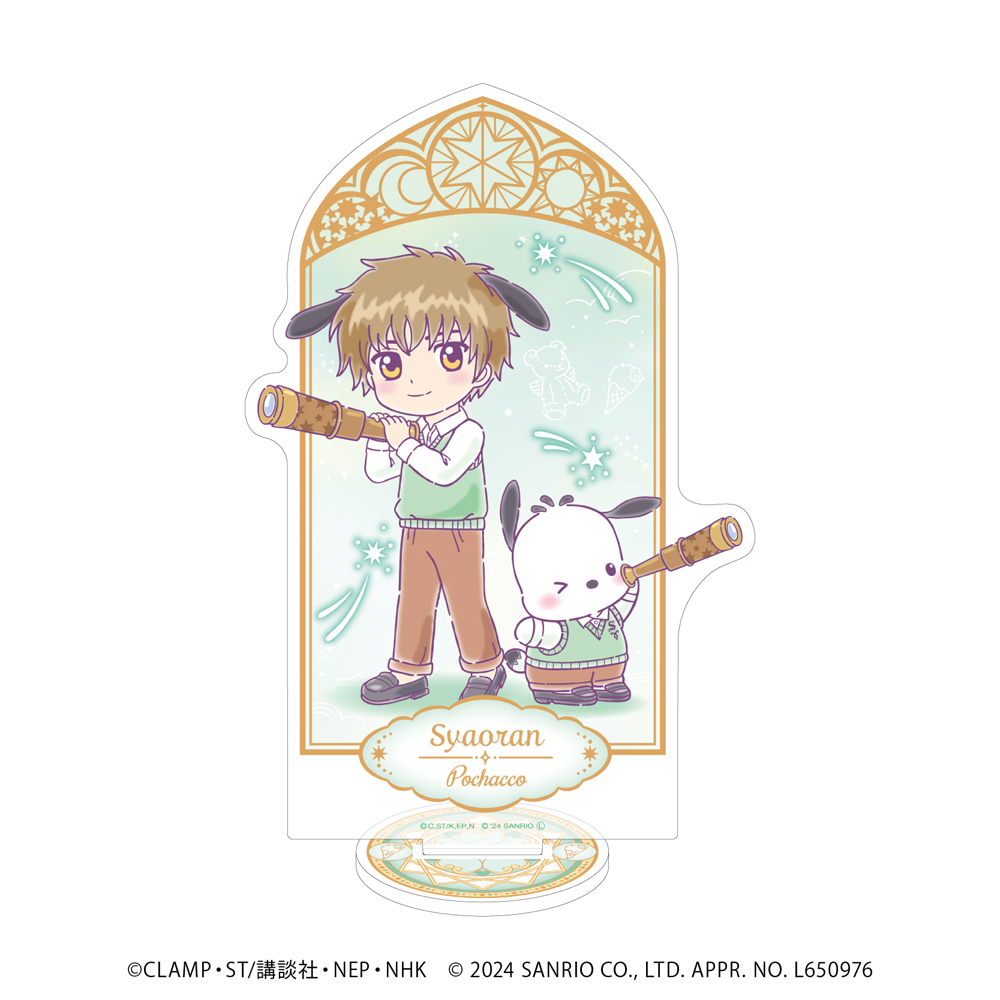 『カードキャプターさくら×サンリオキャラクターズ』新作グッズ、ホログラムアクリルスタンドです。