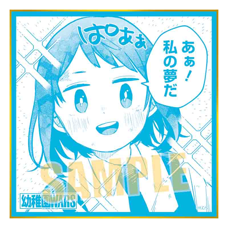 『幼稚園WARS』TSUTAYA POP UP SHOPのグッズ、トレーディング色紙です。