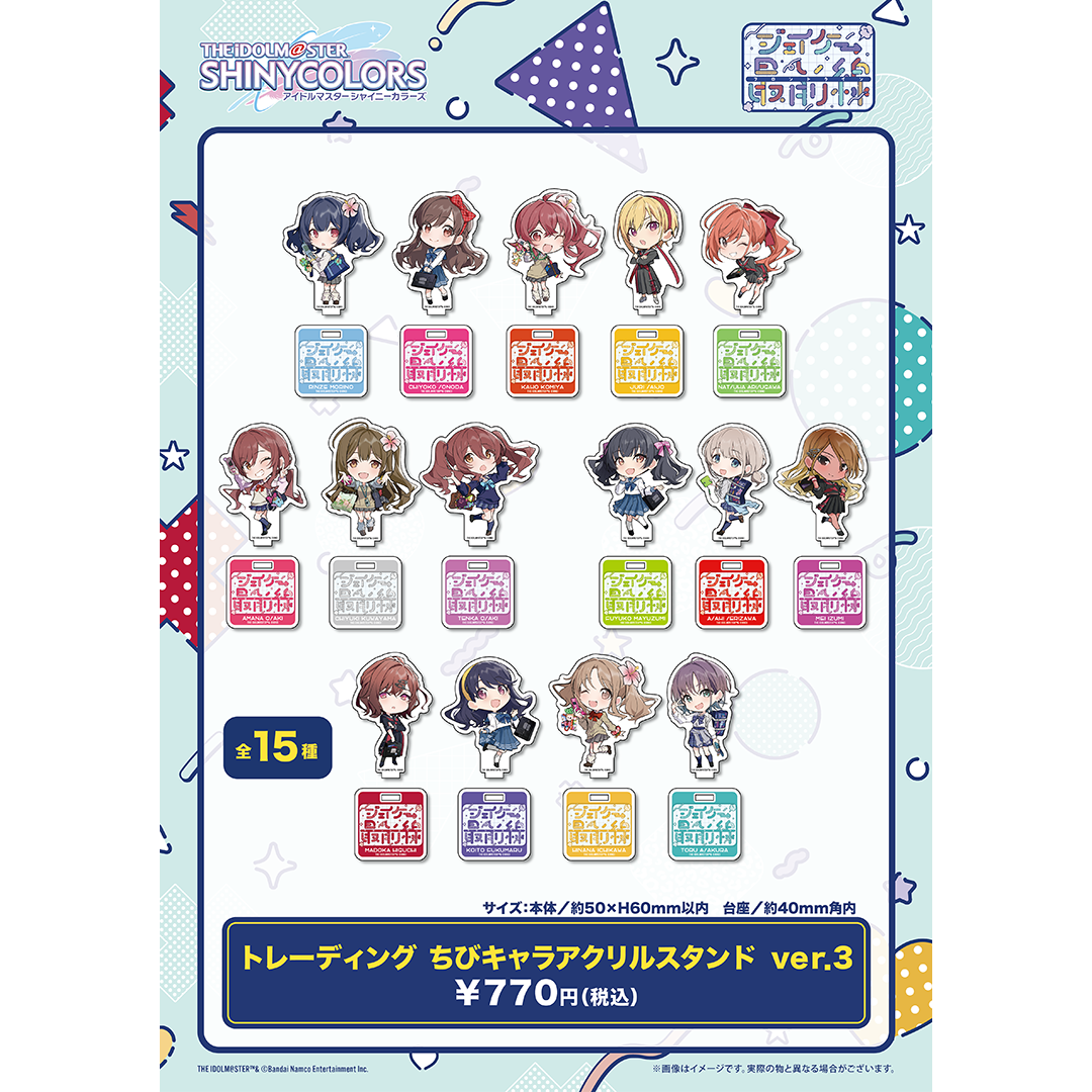 アイドルマスター シャイニーカラーズ』ノクチル×SHIBUYA TSUTAYA IP書店「ジェイケー最前線」6月1日（土）より開催決定!! |  EVENT | SHIBUYA TSUTAYA