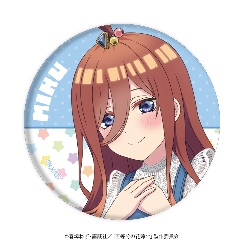 TVスペシャルアニメ「五等分の花嫁∽」～私たちが妹ですよ？ お兄ちゃん～のグッズ、缶バッジ（ブラインド）です。