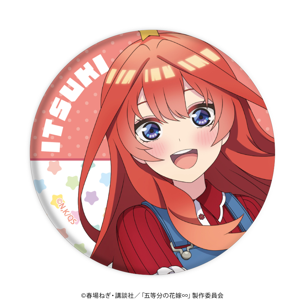 TVスペシャルアニメ「五等分の花嫁∽」～私たちが妹ですよ？ お兄ちゃん～のグッズ、缶バッジ（ブラインド）です。