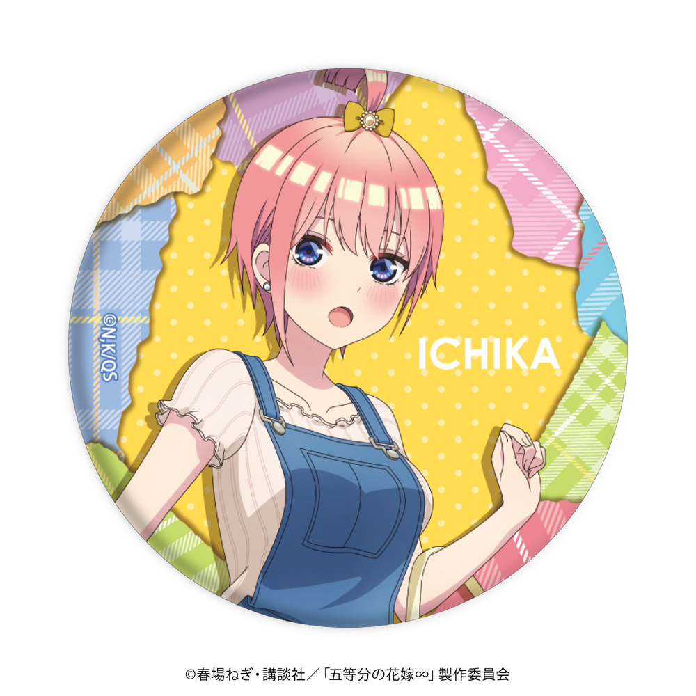 TVスペシャルアニメ「五等分の花嫁∽」～私たちが妹ですよ？ お兄ちゃん～のグッズ、缶バッジ（ブラインド）です。