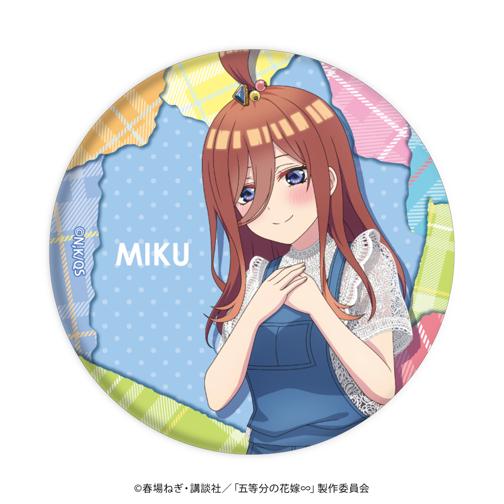 TVスペシャルアニメ「五等分の花嫁∽」～私たちが妹ですよ？ お兄ちゃん～のグッズ、缶バッジ（ブラインド）です。