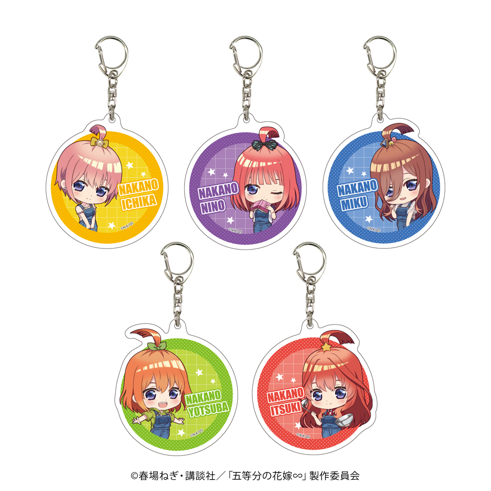 TVスペシャルアニメ「五等分の花嫁∽」～私たちが妹ですよ？ お兄ちゃん～のグッズ、アクリルキーホルダー（ブラインド）です。