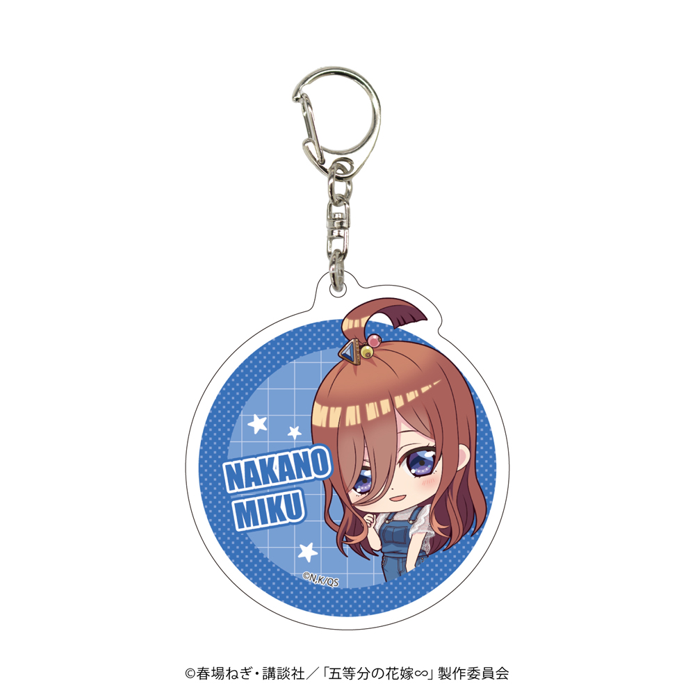 TVスペシャルアニメ「五等分の花嫁∽」～私たちが妹ですよ？ お兄ちゃん～のグッズ、アクリルキーホルダー（ブラインド）です。