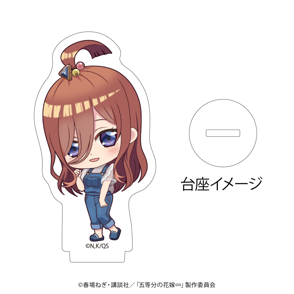 TVスペシャルアニメ「五等分の花嫁∽」～私たちが妹ですよ？ お兄ちゃん～のグッズ、アクリルぷちスタンド（ブラインド）です。