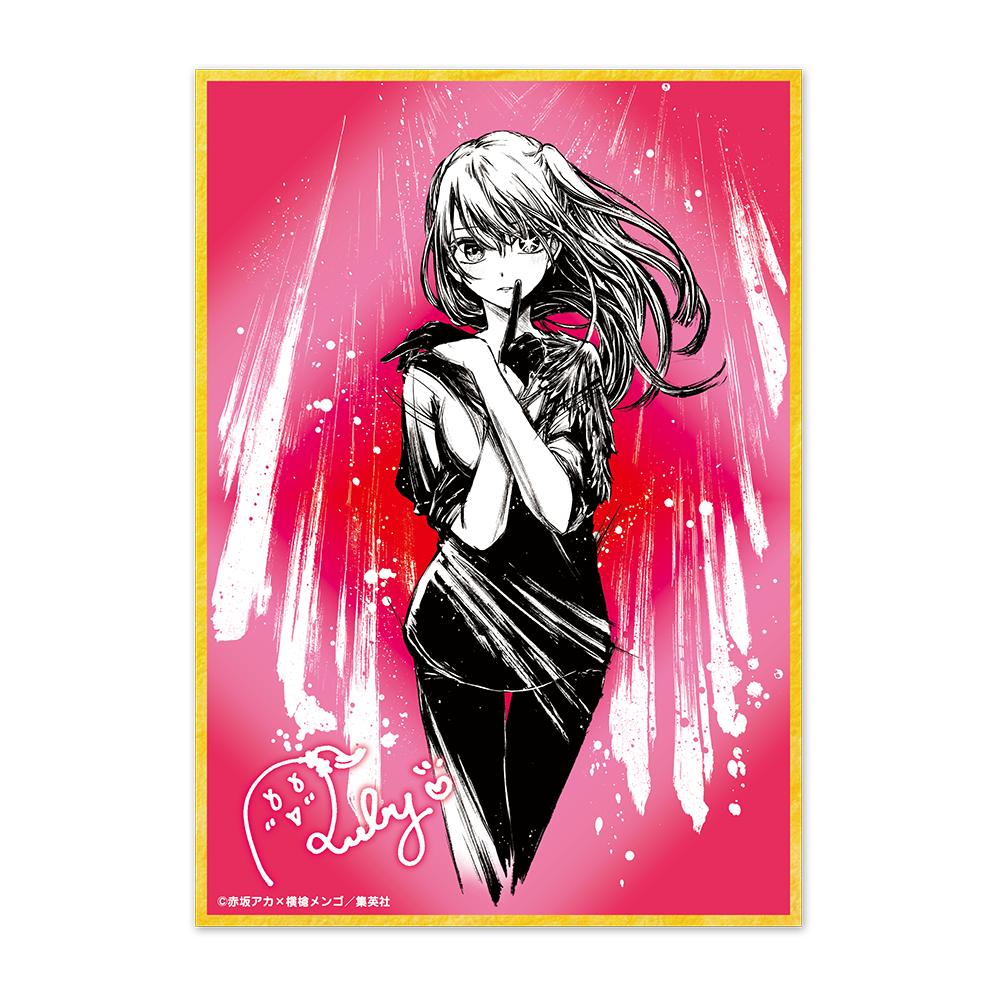 『週刊ヤングジャンプ45周年記念　ヤングジャンプ×墨絵SHOP』第2弾展開『【推しの子】』のグッズ、美麗ポスターです。