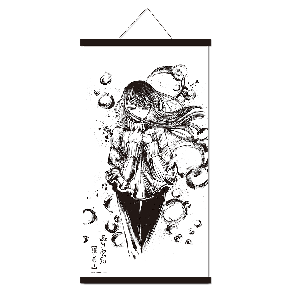 『週刊ヤングジャンプ45周年記念　ヤングジャンプ×墨絵SHOP』第2弾展開『【推しの子】』のグッズ、墨絵掛け軸風ポスターです。