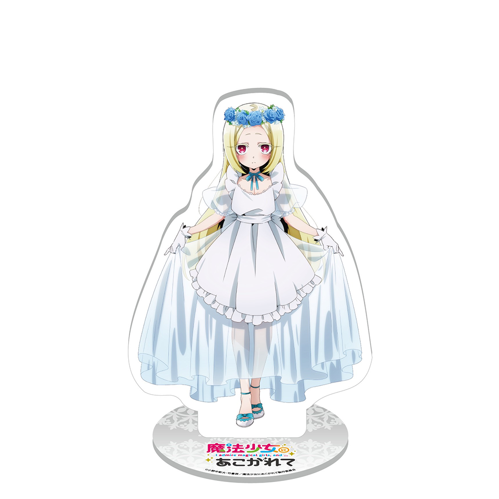 『魔法少女にあこがれて』巡回POP UP SHOPのグッズ、アクリルスタンドフィギュアです。