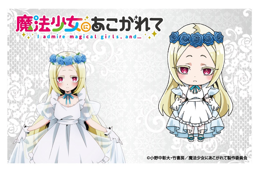 『魔法少女にあこがれて』巡回POP UP SHOPのグッズ、アクリルカード（ブラインド）です。