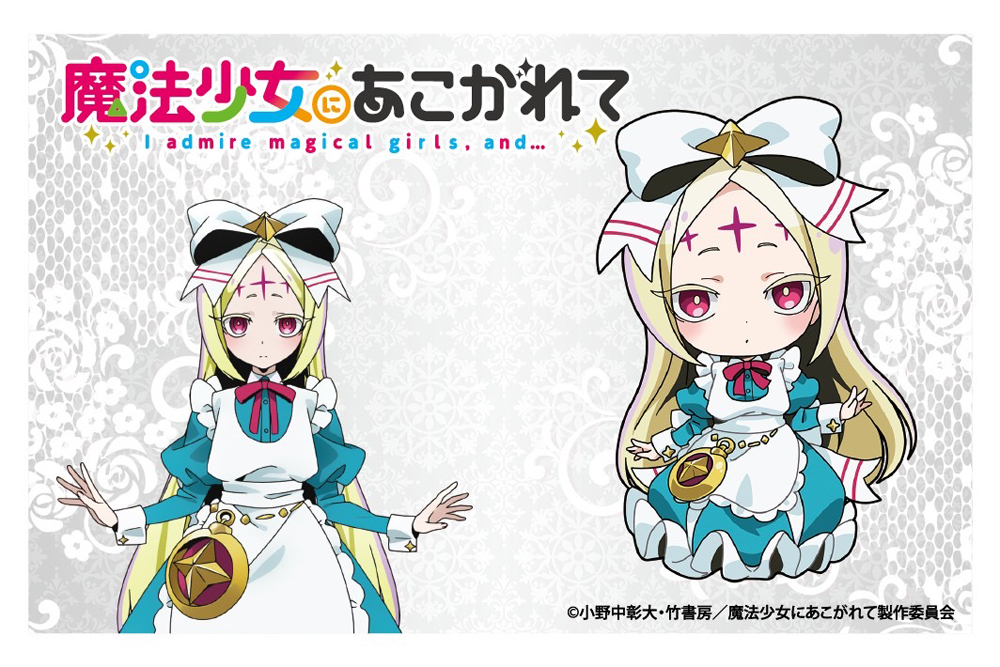 『魔法少女にあこがれて』巡回POP UP SHOPのグッズ、アクリルカード（ブラインド）です。