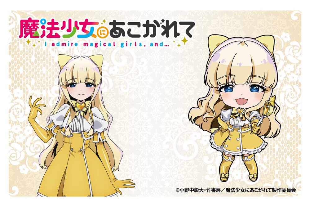 『魔法少女にあこがれて』巡回POP UP SHOPのグッズ、アクリルカード（ブラインド）です。