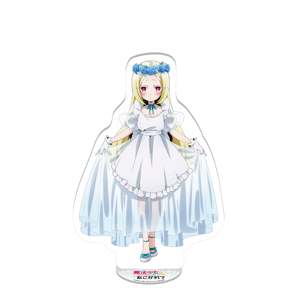 『魔法少女にあこがれて』巡回POP UP SHOPのグッズ、BIGアクリルスタンドです。