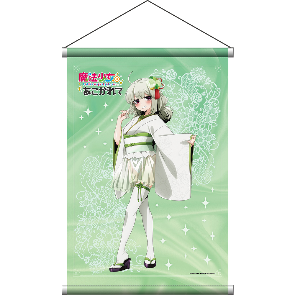 『魔法少女にあこがれて』巡回POP UP SHOPのグッズ、B2タペストリーです。