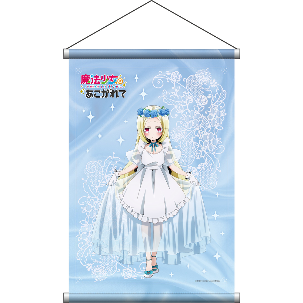 『魔法少女にあこがれて』巡回POP UP SHOPのグッズ、B2タペストリーです。