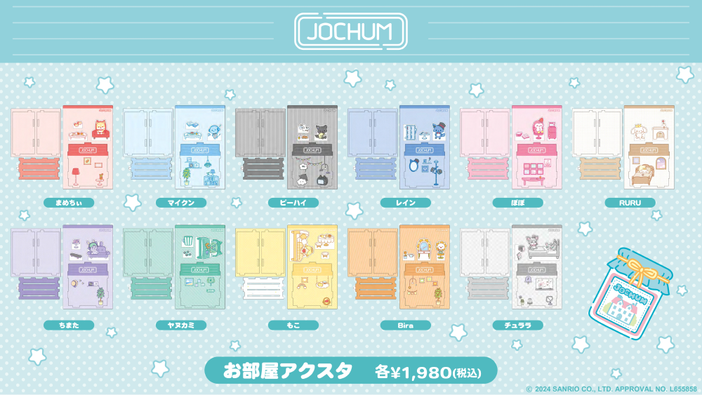 WELCOME TO JOCHUM's HOUSE 「#ジェオチャムハウス」をのぞいてみようPOP-UPイベントが2025年1月19日まで会期延長！  | EVENT | SHIBUYA TSUTAYA