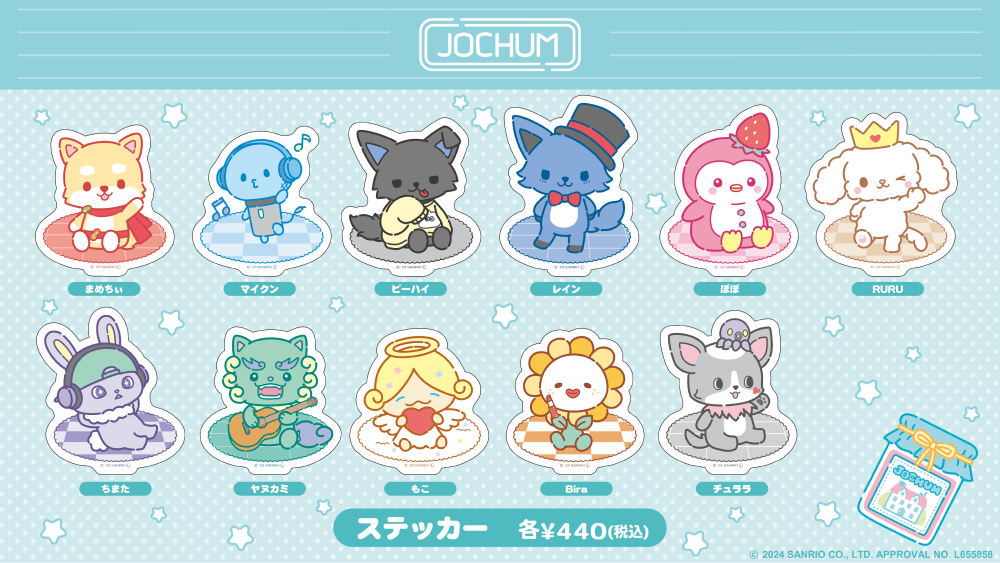 WELCOME TO JOCHUM's HOUSE 「#ジェオチャムハウス」をのぞいて