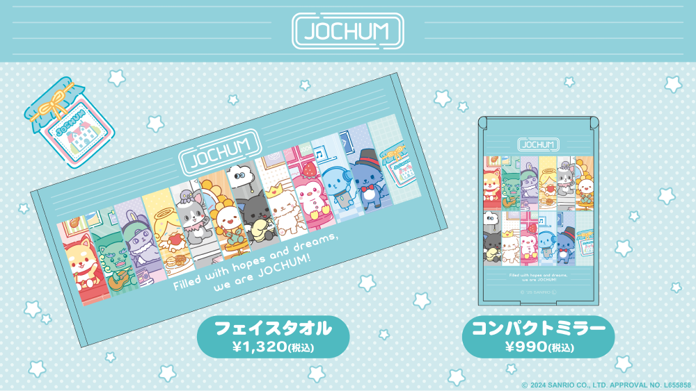 WELCOME TO JOCHUM's HOUSE 「#ジェオチャムハウス」をのぞいてみようPOP-UPイベントが2025年1月19日まで会期延長！  | EVENT | SHIBUYA TSUTAYA
