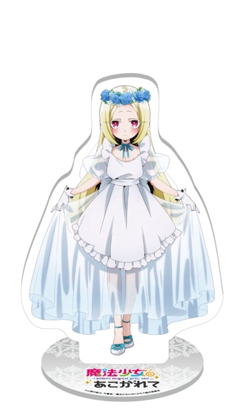 魔法少女にあこがれて』グッズ大好評につき再入荷が決定！ 2025