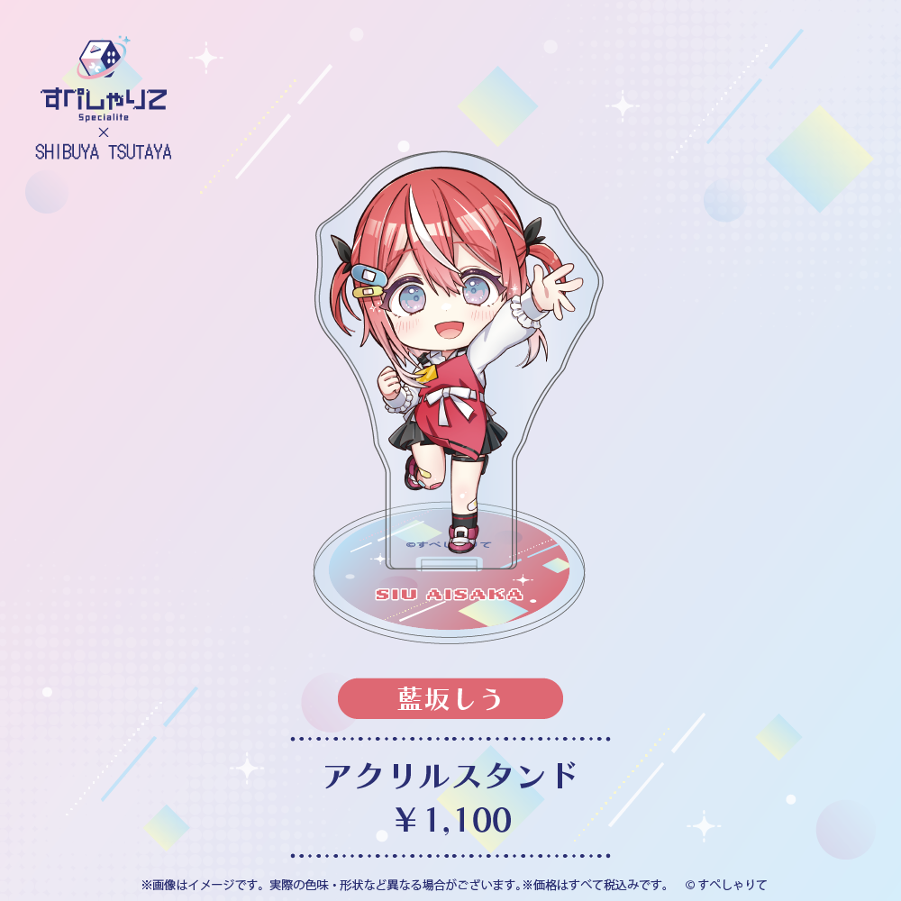 2025年3月18日(火)よりVTuber事務所『すぺしゃりて』のPOP UP