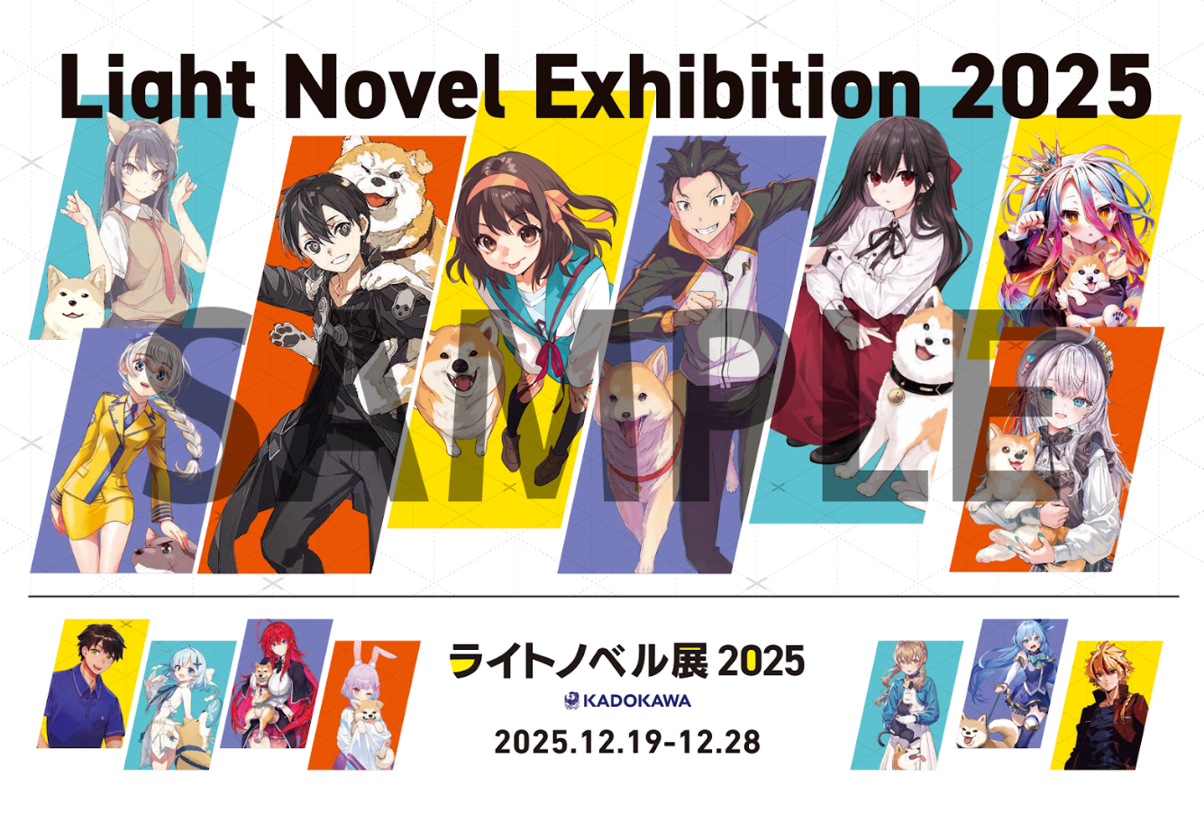 ライトノベル展 2025 -KADOKAWA Light Novel Exhibition 2025