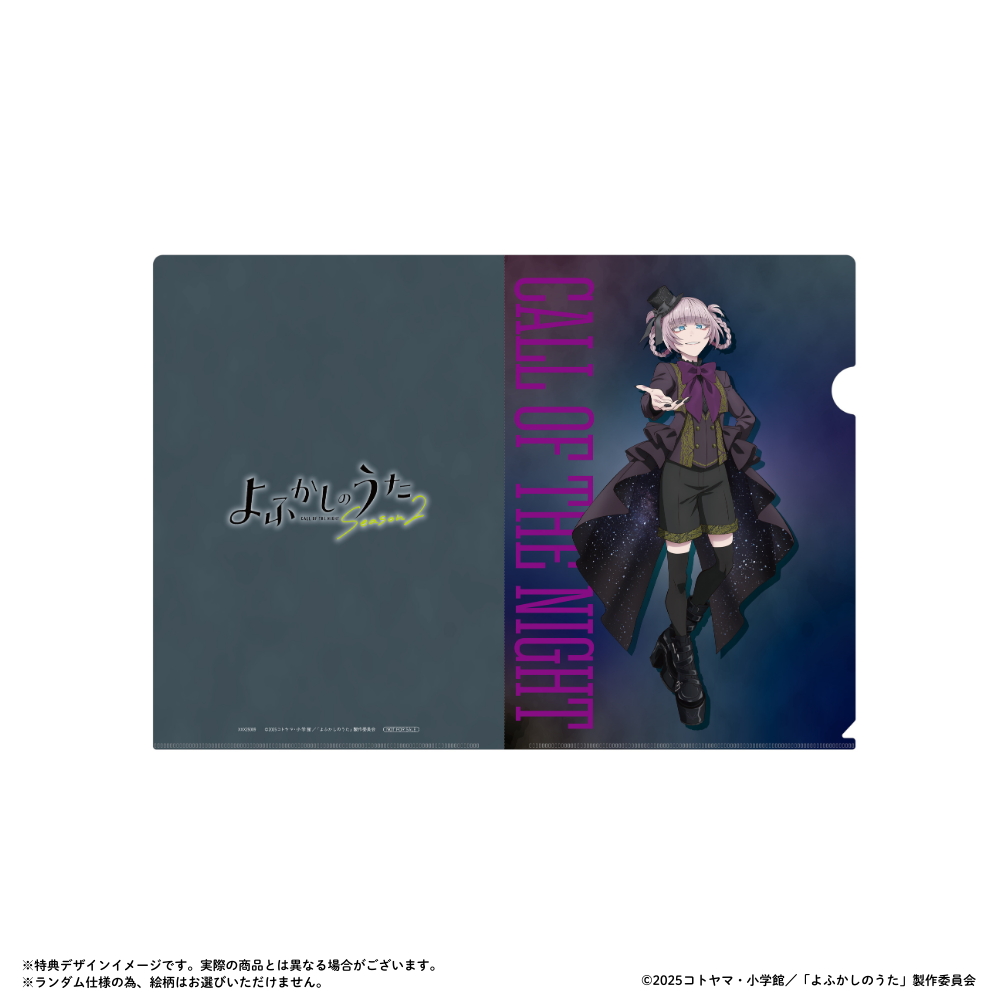 2026年3月3日(火)よりTVアニメ『よふかしのうた Season2』POP UP SHOP