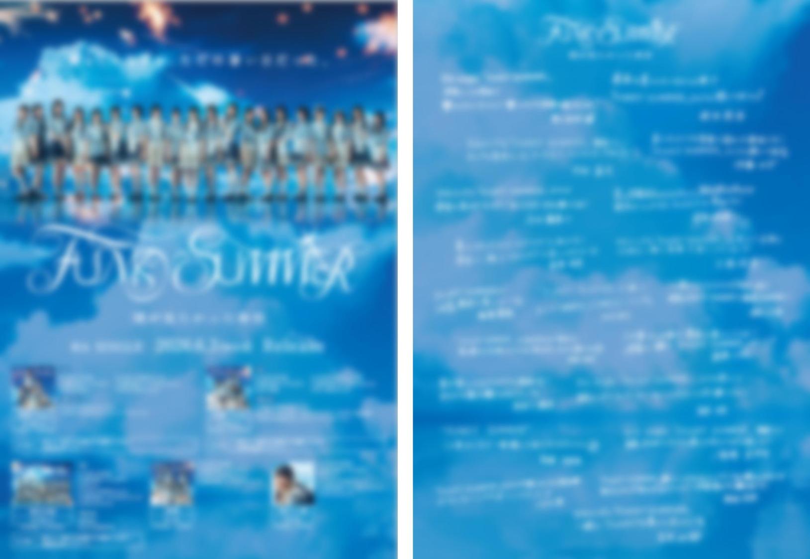 僕が見たかった青空『FUNKY SUMMER』の発売を記念してSHIBUYA TSUTAYA
