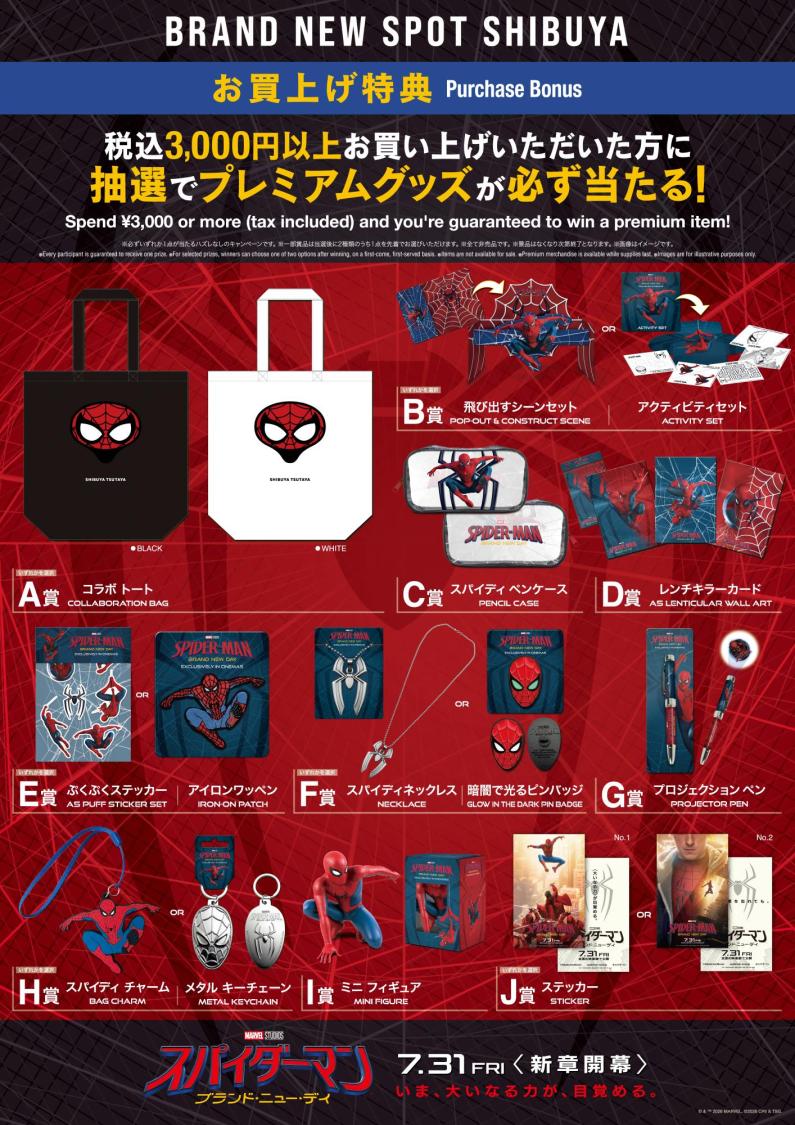 SPIDER MAN BRAND NEW SPOT SHIBUYA | EVENT | SHIBUYA TSUTAYA